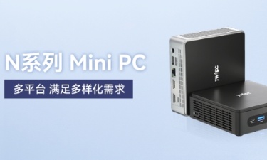 【更新，更全，更智能】智微智能MINI PC家族阵列发布