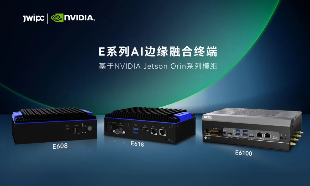 探索 AI 边缘计算新高度：智微智能Jetson Orin系列产品震撼来袭！